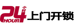 赣榆专业电话开锁服务